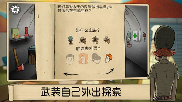 荒岛生存3D游戏官方最新版图4
