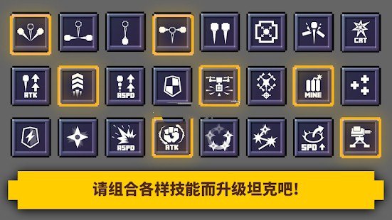 方块爆裂坦克原版图4