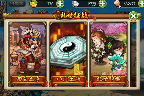 三国神将传(4)