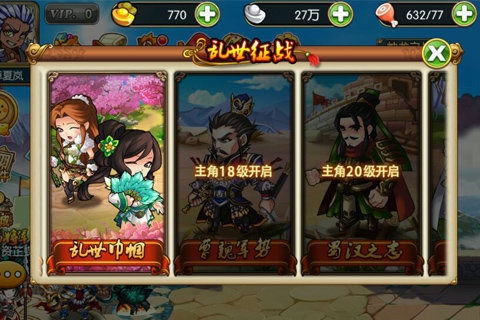 三国神将传(5)