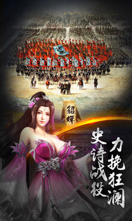 卧龙点将