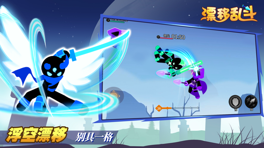 漂移乱斗(1)