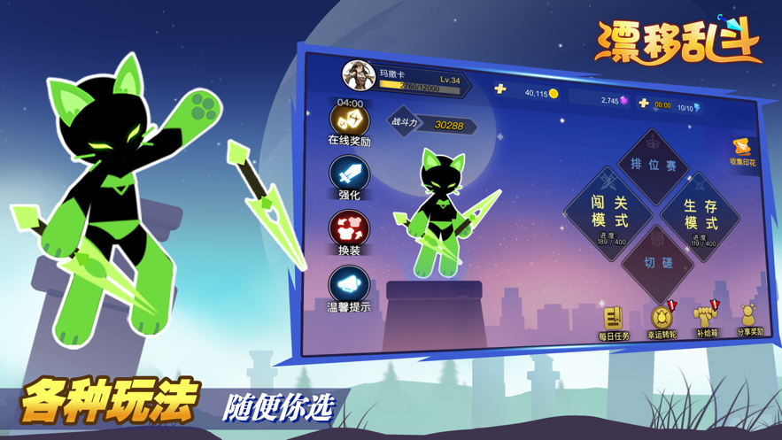 漂移乱斗(5)