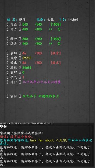 大唐修仙录游戏