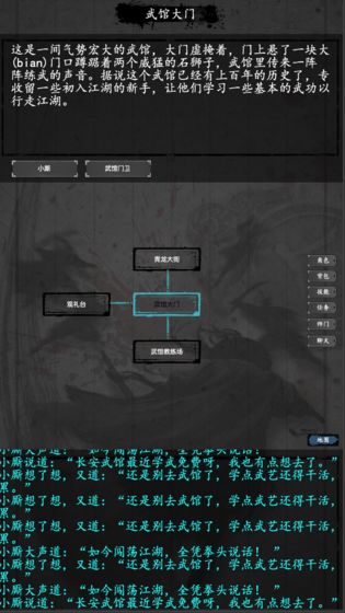 大唐修仙录游戏