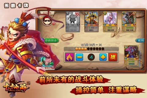 卡卡西游2(4)