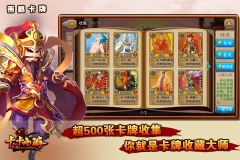 卡卡西游2(2)