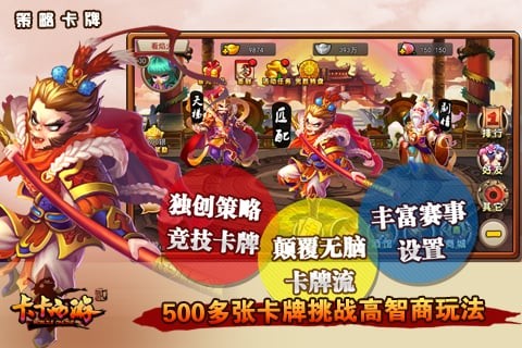 卡卡西游2(5)