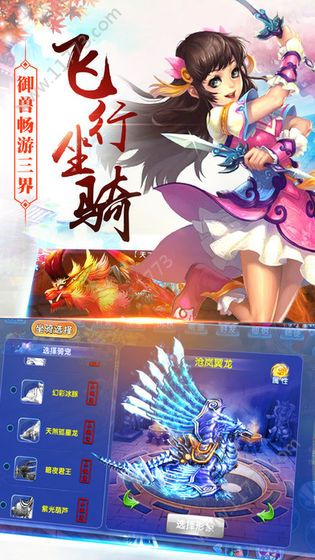 仙灵萌宠 