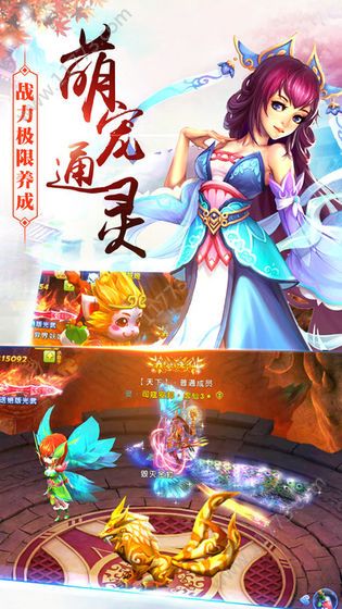 仙灵萌宠 