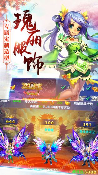 仙灵萌宠 