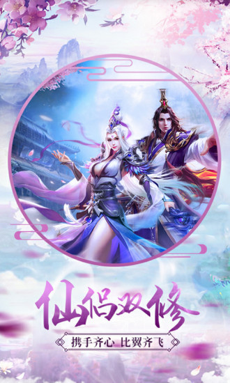 仙剑诀魔剑奇兵