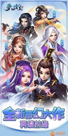 梦回青丘