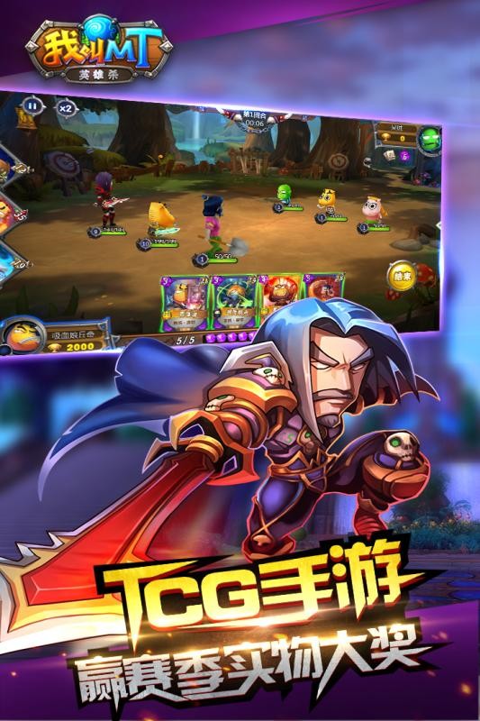 我叫MT英雄杀(2)