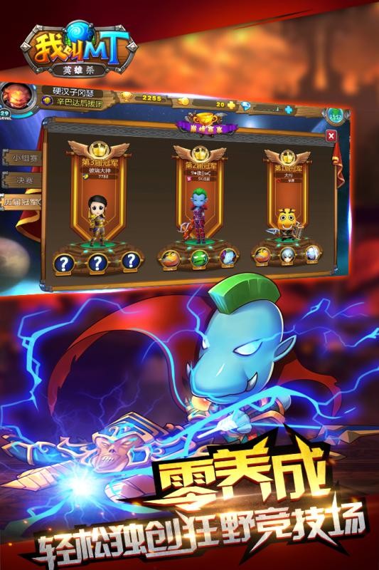 我叫MT英雄杀(5)