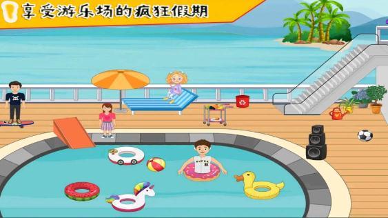 我的小公主游乐场(1)