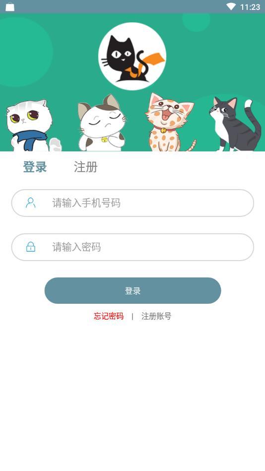 宠猫社区最新版图3
