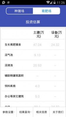 虚拟养猪场免费版图2