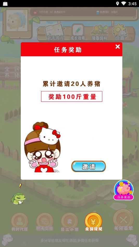全民来养猪