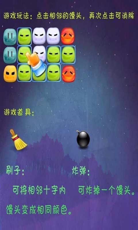 汪汪消消乐(1)