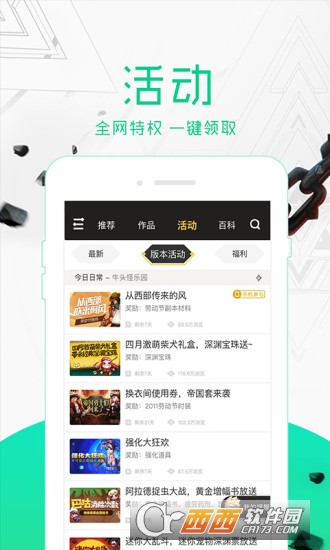 DNF游戏助手