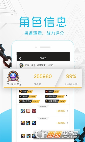 DNF游戏助手