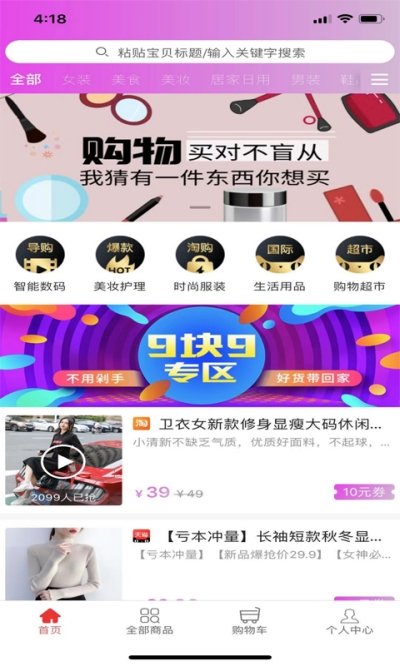 淘优惠官方正版图1