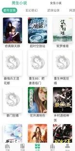 香香小说安卓官方版图2