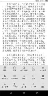 香香小说安卓官方版图3