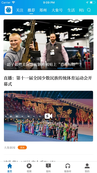 名校同步直播课堂图3