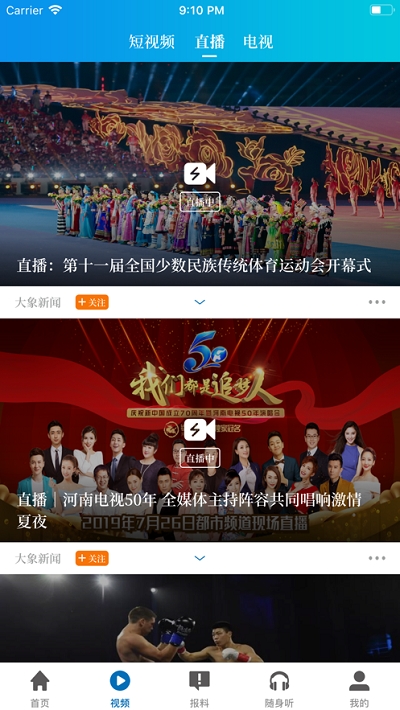 名校同步直播课堂图4