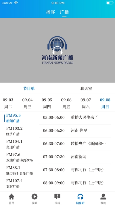 名校同步直播课堂图2