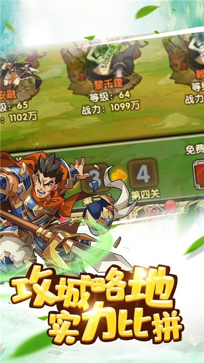 拯救主公吧