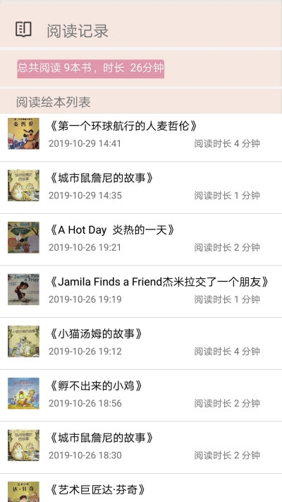 伴瞳阅读原版图1