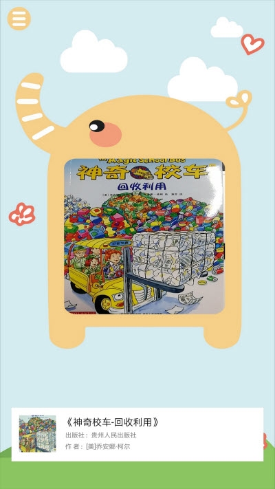 伴瞳阅读原版图2