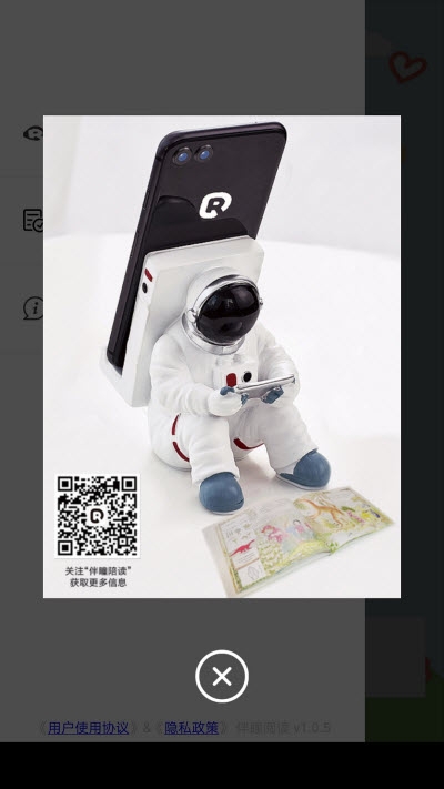 伴瞳阅读原版图3