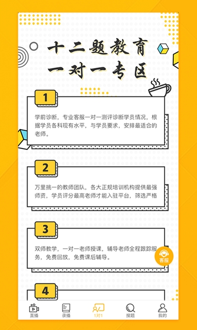 十二题网课图3
