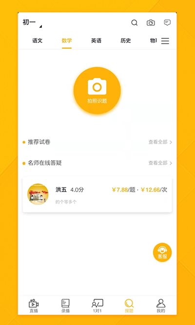 十二题网课图2