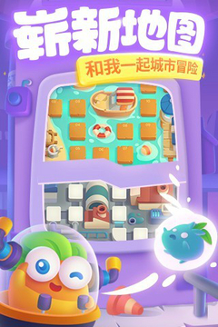 保卫萝卜3(4)