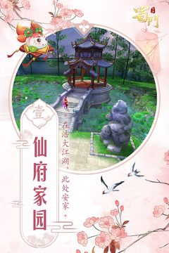 蜀门(1)
