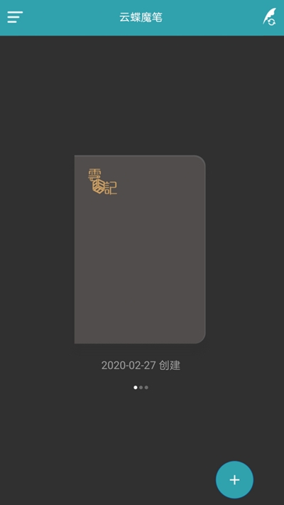 云蝶魔笔手机最新版图3