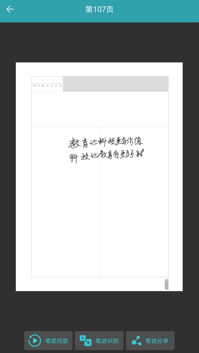 云蝶魔笔手机最新版图2
