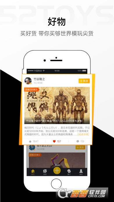 52TOYS 官方正版图1