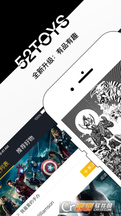 52TOYS 官方正版图4