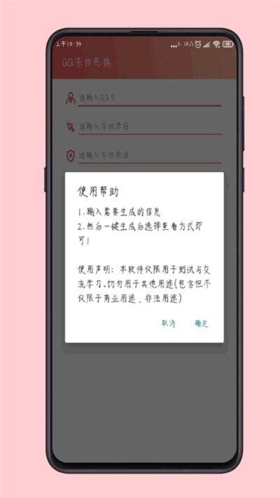 全能侠软件