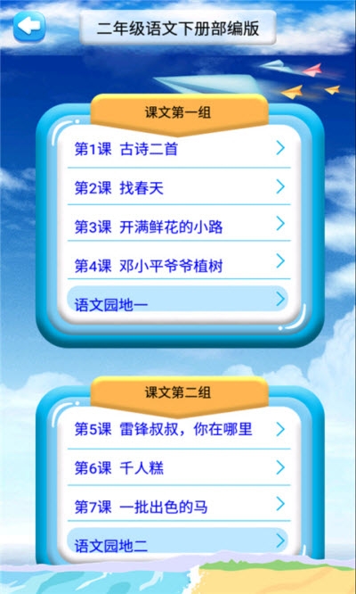 咕咚语文通用版图3