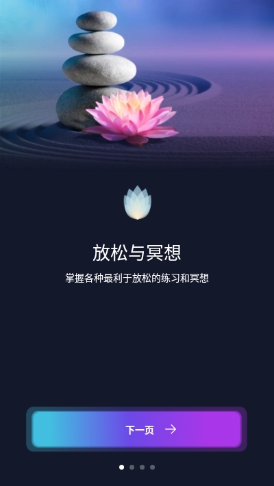 Music Zen