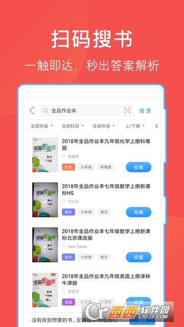互助文档(作业互助组)安卓免费版图3