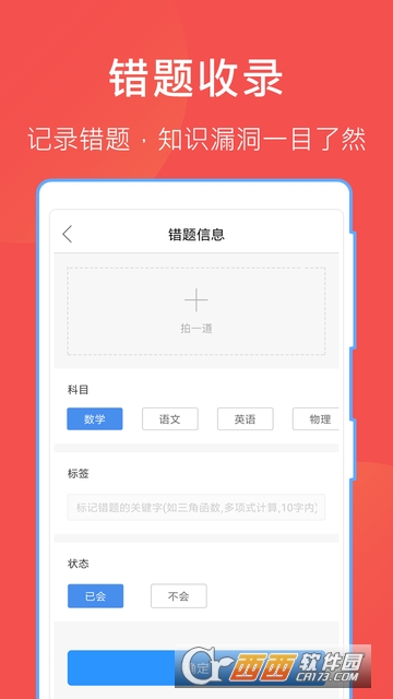 互助文档(作业互助组)安卓免费版图2