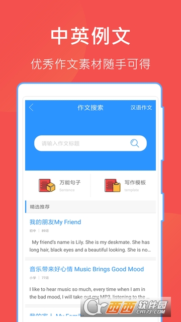 互助文档(作业互助组)安卓免费版图1